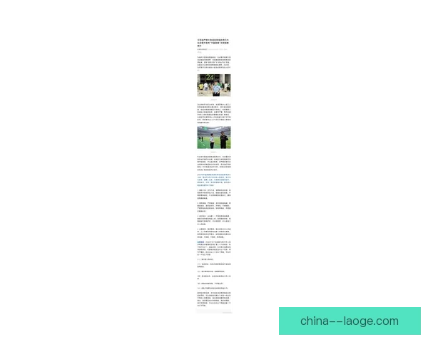 2026世界杯期间墨西哥城实施单双号限行保障交通秩序