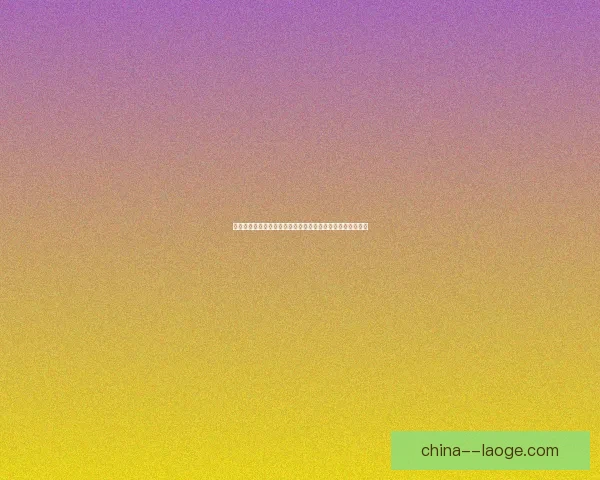 安东尼足总杯神级转身抽射压哨绝平利物浦点燃全场激情瞬间