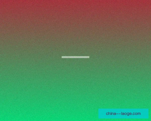 孙兴慜赛前向英超传奇球星颁发特别纪念奖引关注